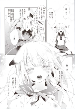 Page 52 of Hatsuzaki no Hitohira - Fall in love, Maidens.