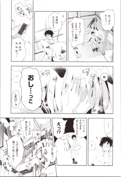 Page 55 of Hatsuzaki no Hitohira - Fall in love, Maidens.