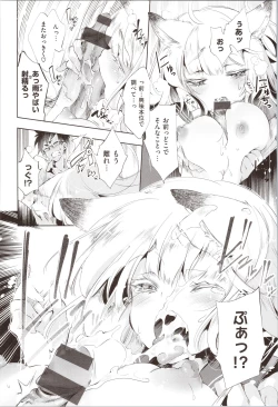 Page 80 of Hatsuzaki no Hitohira - Fall in love, Maidens.