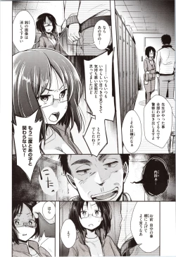 Page 160 of Kanojo no Jijou - Her Circumstances