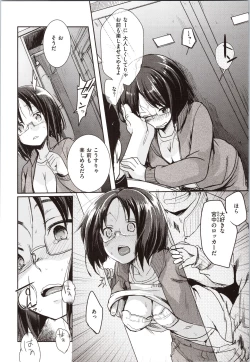 Page 164 of Kanojo no Jijou - Her Circumstances