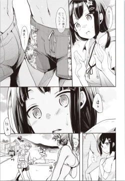 Page 179 of Kanojo no Jijou - Her Circumstances