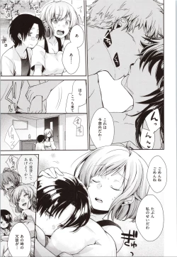 Page 51 of Kanojo no Jijou - Her Circumstances