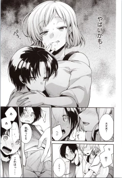 Page 53 of Kanojo no Jijou - Her Circumstances