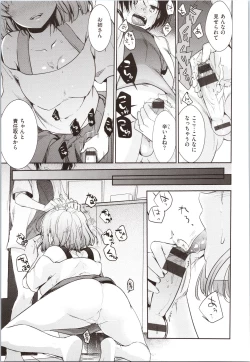 Page 55 of Kanojo no Jijou - Her Circumstances