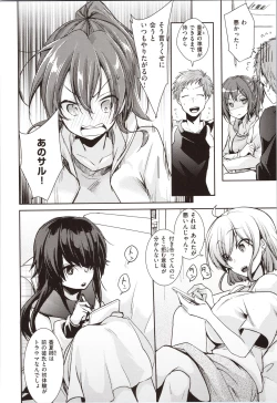 Page 6 of Kanojo no Jijou - Her Circumstances