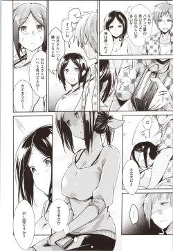 Page 74 of Kanojo no Jijou - Her Circumstances