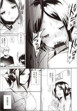 Page 77 of Kanojo no Jijou - Her Circumstances