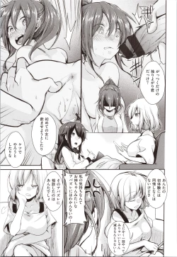 Page 7 of Kanojo no Jijou - Her Circumstances