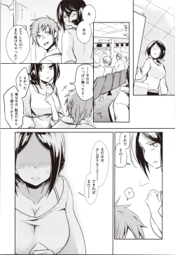 Page 83 of Kanojo no Jijou - Her Circumstances