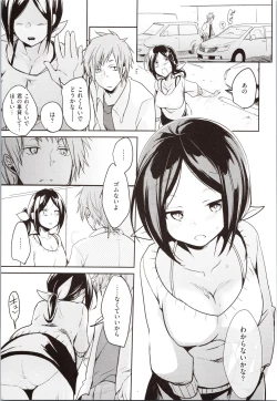 Page 85 of Kanojo no Jijou - Her Circumstances