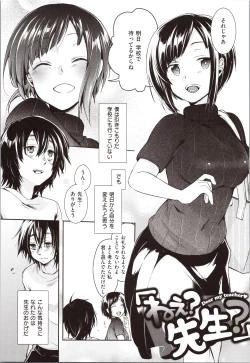 Page 91 of Kanojo no Jijou - Her Circumstances