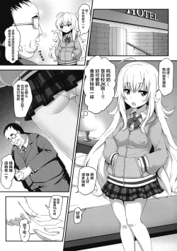 Page 4 of Ichigo de Pakoreru Tenshi