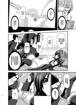 Page 103 of Roshutsu Shoujo Yuugi Ran Soushuuhen