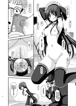 Page 107 of Roshutsu Shoujo Yuugi Ran Soushuuhen