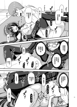 Page 114 of Roshutsu Shoujo Yuugi Ran Soushuuhen