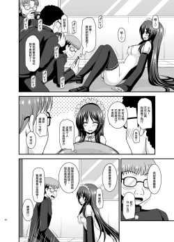 Page 119 of Roshutsu Shoujo Yuugi Ran Soushuuhen