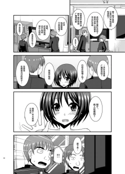 Page 121 of Roshutsu Shoujo Yuugi Ran Soushuuhen