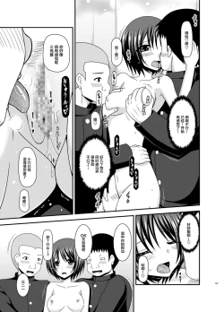 Page 13 of Roshutsu Shoujo Yuugi Ran Soushuuhen