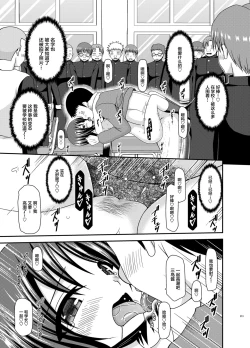 Page 29 of Roshutsu Shoujo Yuugi Ran Soushuuhen