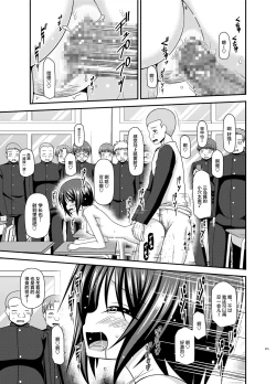 Page 31 of Roshutsu Shoujo Yuugi Ran Soushuuhen