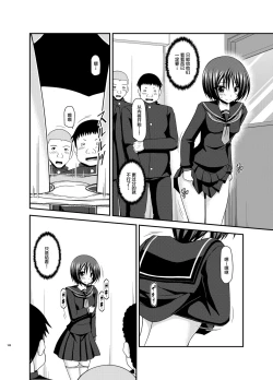 Page 4 of Roshutsu Shoujo Yuugi Ran Soushuuhen