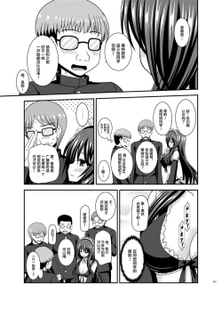 Page 82 of Roshutsu Shoujo Yuugi Ran Soushuuhen