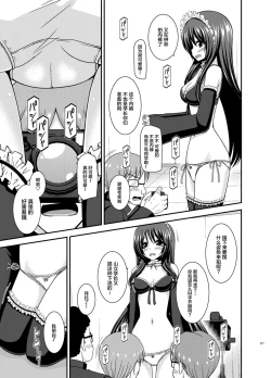 Page 92 of Roshutsu Shoujo Yuugi Ran Soushuuhen