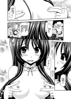 Page 99 of Roshutsu Shoujo Yuugi Ran Soushuuhen