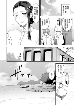 Page 6 of MayugomoriCh. 2