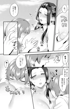 Page 11 of MayugomoriCh. 2