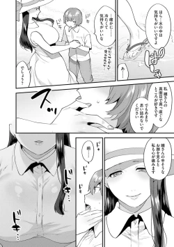 Page 8 of MayugomoriCh. 2