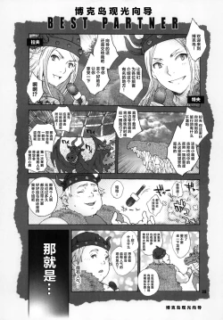 Page 24 of BEST PARTNER5