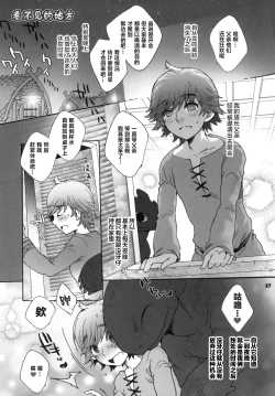 Page 26 of BEST PARTNER5