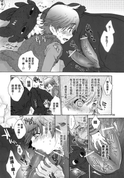 Page 38 of BEST PARTNER5