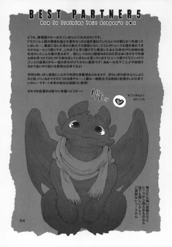 Page 3 of BEST PARTNER5