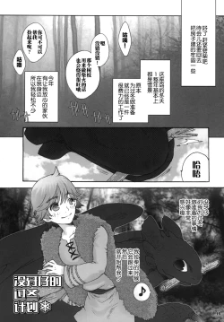 Page 14 of BEST PARTNER6