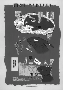 Page 24 of BEST PARTNER6