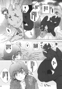 Page 27 of BEST PARTNER6