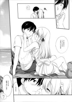 Page 8 of Osananajimi to Himitsu no Natsu