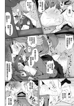 Page 20 of Kokoro Sagashi. | 寻心