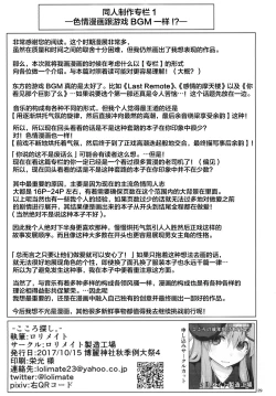 Page 29 of Kokoro Sagashi. | 寻心