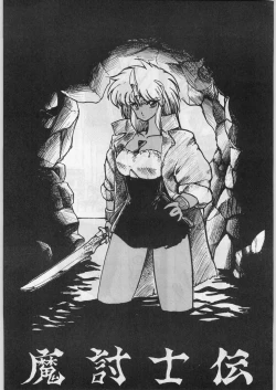 Page 14 of Escape Special 8 - Yosoashi