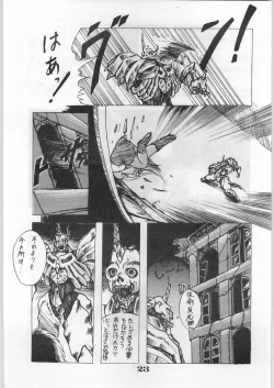 Page 24 of Escape Special 8 - Yosoashi