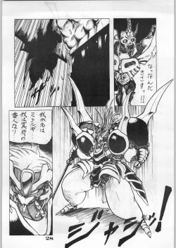 Page 29 of Escape Special 8 - Yosoashi