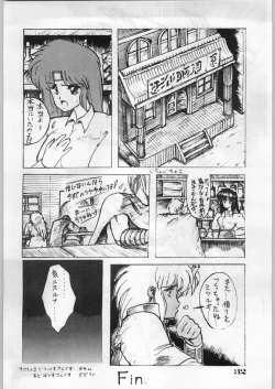 Page 33 of Escape Special 8 - Yosoashi