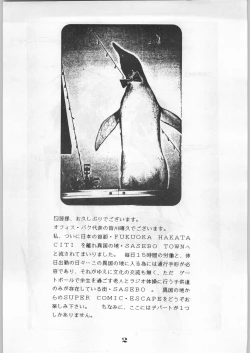 Page 3 of Escape Special 8 - Yosoashi