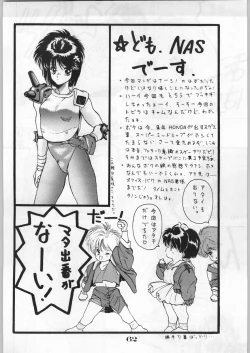 Page 63 of Escape Special 8 - Yosoashi