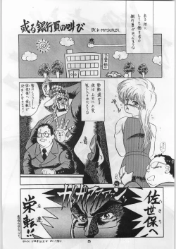 Page 6 of Escape Special 8 - Yosoashi