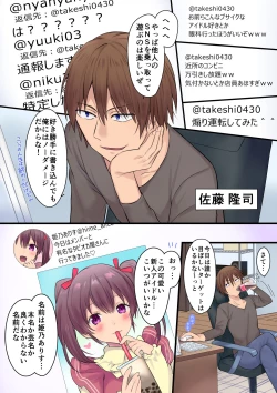 Page 2 of Synchro Hacking